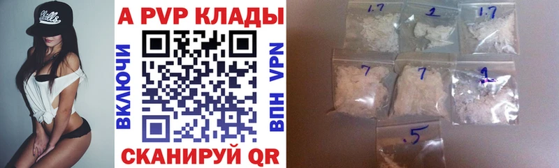 A PVP Соль  сайты даркнета телеграм  Солнечногорск 