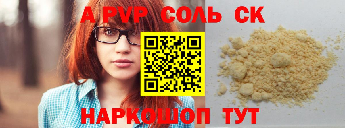 Alpha-PVP СК КРИС Солнечногорск