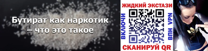 это состав  Солнечногорск  Бутират оксибутират 