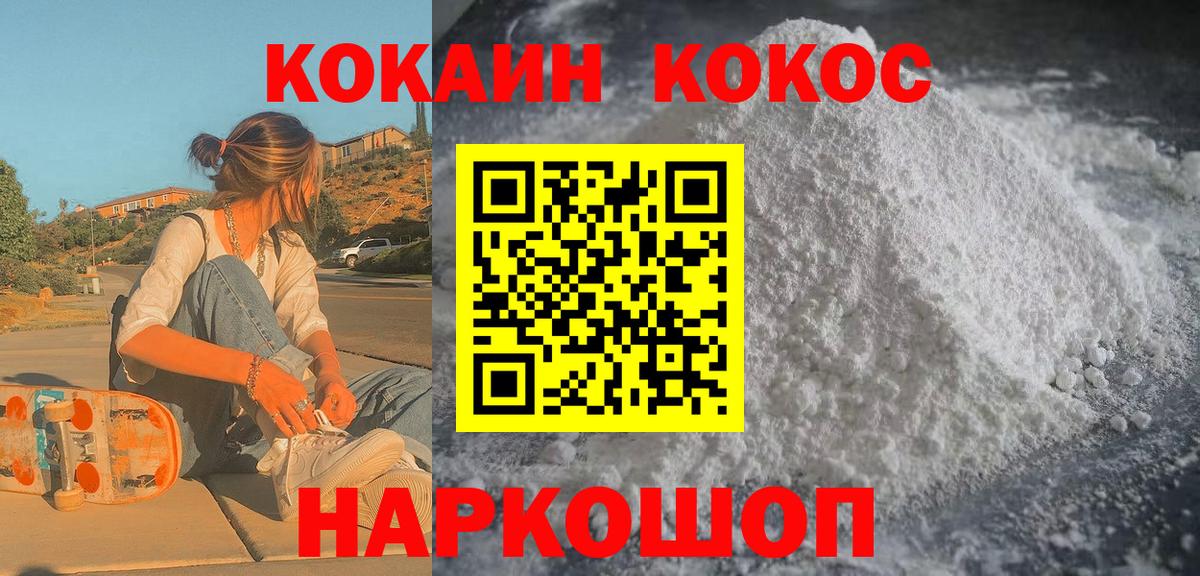 Солнечногорск  COCAIN Columbia  КОКАИН  Вход с VPN 