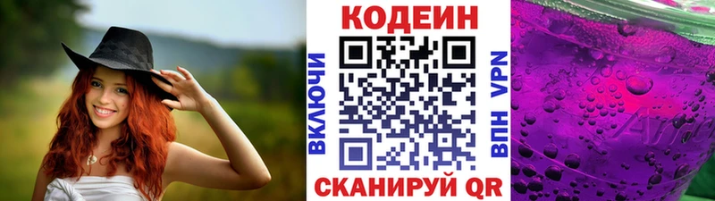 где купить наркоту  Солнечногорск  Кодеиновый сироп Lean Purple Drank 