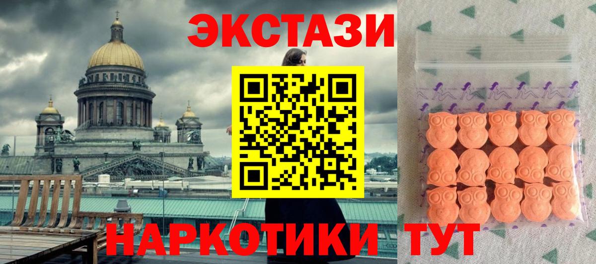 ссылка на мегу зеркало  Вход с VPN  ЭКСТАЗИ круглые  ЭКСТАЗИ  Солнечногорск  Экстази XTC 