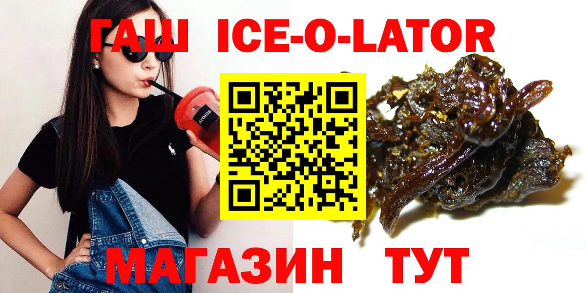 купить наркотики цена  Вход с VPN  Гашиш hashish  Солнечногорск  ГАШ убойный 