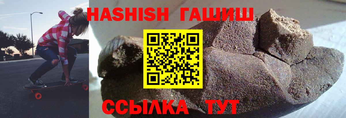 Гашиш Premium Солнечногорск