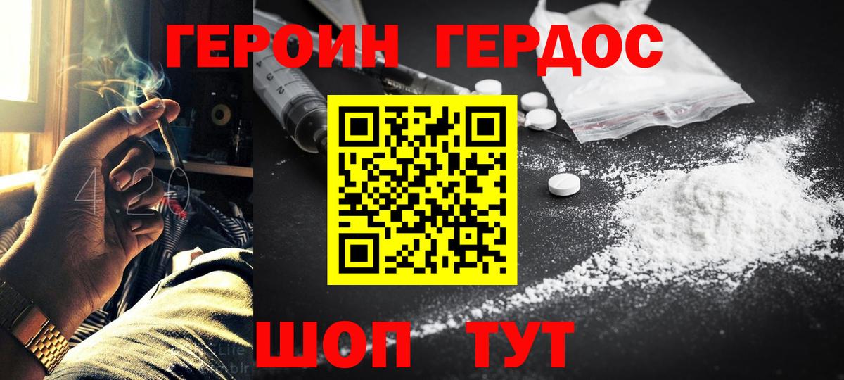 Солнечногорск  Героин белый  Вход с VPN 