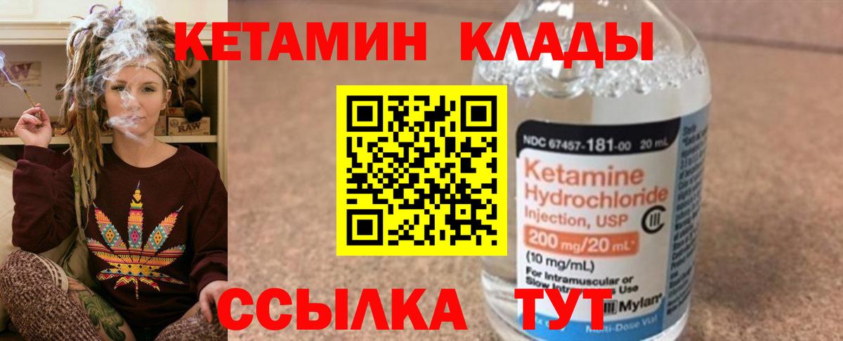 КЕТАМИН VHQ  Вход с VPN  shop формула  Кетамин ketamine  Солнечногорск 