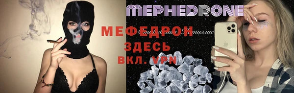 мефедрон VHQ Балабаново