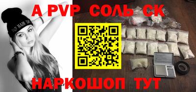 ALPHA-PVP Среднеуральск