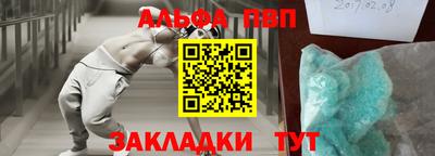 ALPHA-PVP Среднеуральск