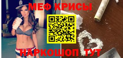 крисы Старая Купавна