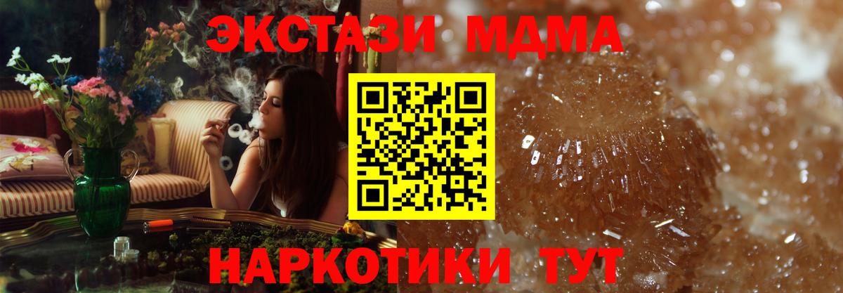 Солнечногорск  МДМА Molly  MDMA crystal  Вход с VPN 