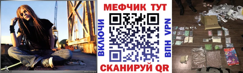 Меф мяу мяу  Солнечногорск 
