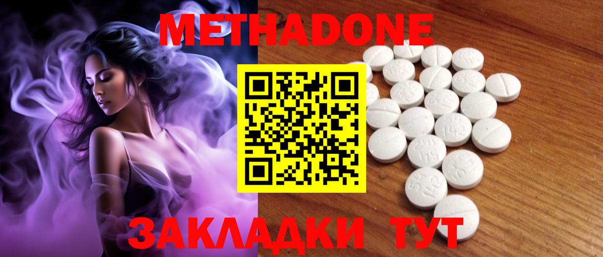 МЕТАДОН кристалл Солнечногорск