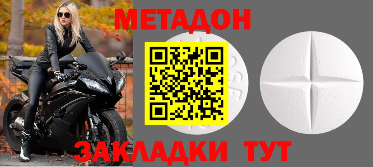 Солнечногорск  Метадон белоснежный  Вход с VPN    сайт  МЕТАДОН мёд 