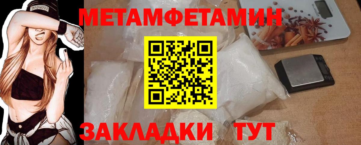 МЕТАМФЕТАМИН  Вход с VPN  Солнечногорск  МЕТАМФЕТАМИН пудра  МЕТАМФЕТАМИН пудра 