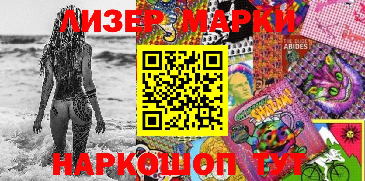 Наркотические марки 1,5мг Солнечногорск