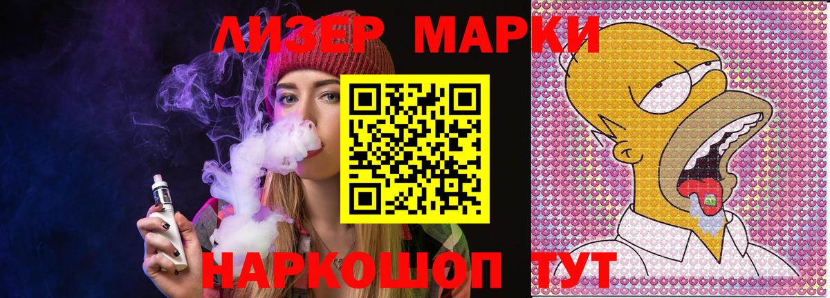 Солнечногорск  Марки 25I-NBOMe 1500мкг  Вход с VPN  Марки 25I-NBOMe 1500мкг 