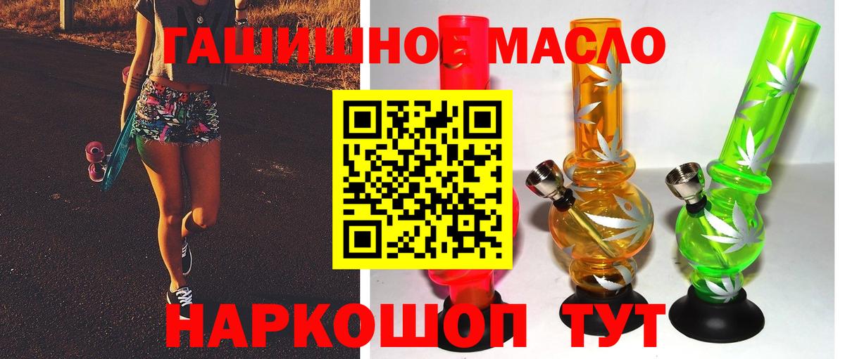 Солнечногорск  Дистиллят ТГК концентрат  Вход с VPN  ТГК вейп с тгк 