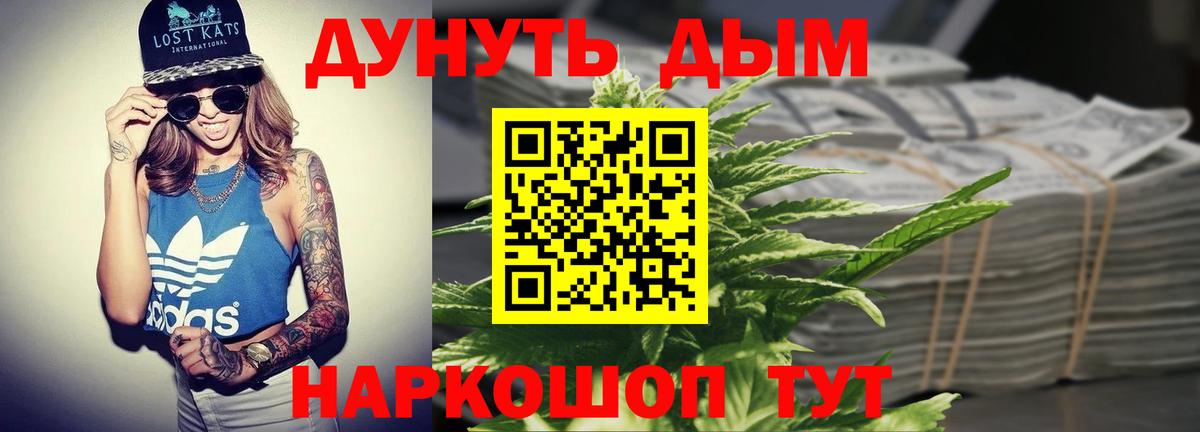 Шишки марихуана план  Вход с VPN  Каннабис конопля  Шишки марихуана LSD WEED  Солнечногорск 